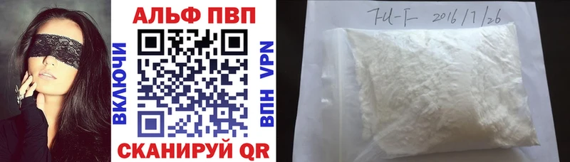 Купить закладки  Наро-Фоминск  A-PVP VHQ 