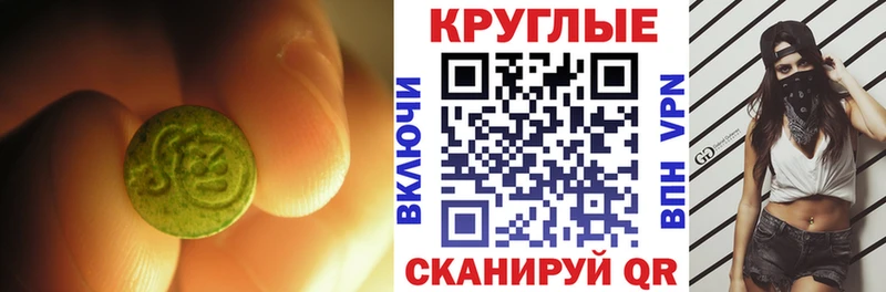 Купить закладки  Наро-Фоминск  Ecstasy 99% 