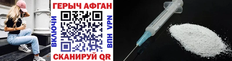 Героин афганец  Купить закладки  Наро-Фоминск 