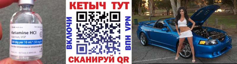 КЕТАМИН VHQ Купить Наро-Фоминск