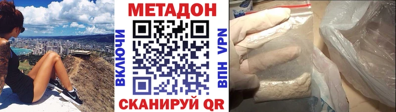 Купить  Наро-Фоминск  Метадон мёд 
